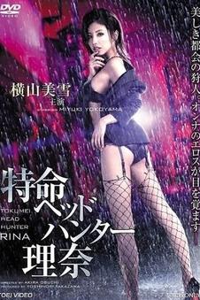 抖音热播短剧重生之赘婿归来海报